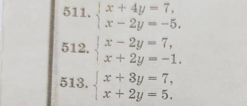решить с 511 по 513 510 для примера как решать