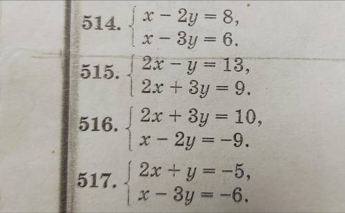 решить с 514 по 517 510 для примера как решать
