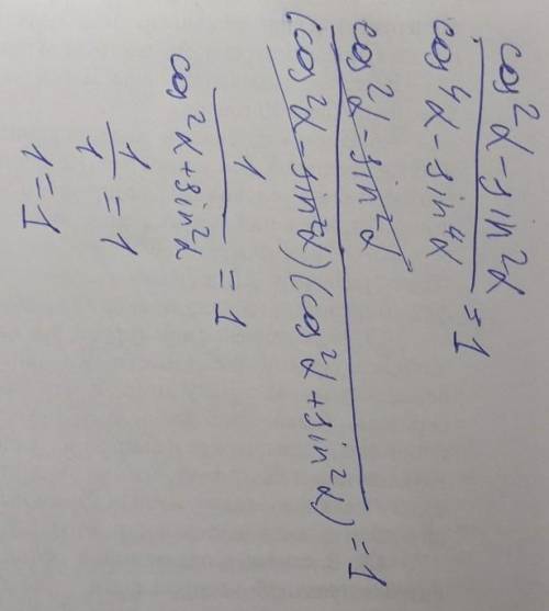 Докажите тождество Cos^2a-sin^2a/cos^4a-sin4a