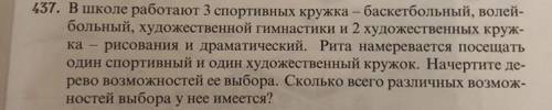 Начертите дерево возможностей умоляю. Добрые люди