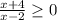 \frac{x + 4}{x - 2} \geq 0