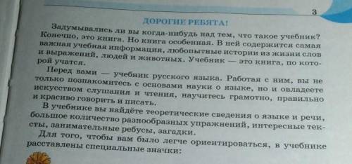 своё мнение обоснуйте определите и назовите структурные части этого текста. Верху текст, Свое мнение