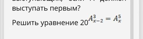 Комбинаторика решить 3 задания буду очень благодарна)