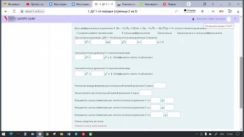 решить, очень трудное задание нужна