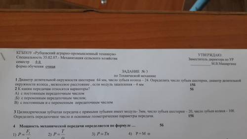 Решить задачу по технической механике дабы 20 б Номер 1