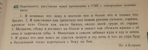 Определите вид подчинения в спп. Дать полную характеристику предложений,указывая вид придаточных и с