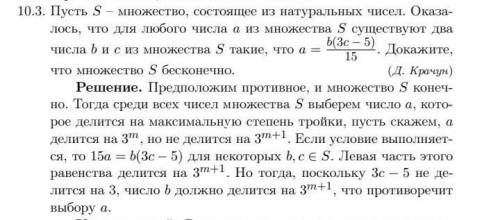 Объясните , решение этой задачи. Желательно начать с того почему а должно делится на максимальную ст