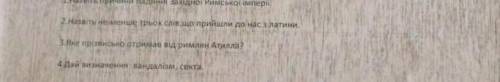 історія дуже нада ктоответить подпишусь і отмечу как лучший ком​