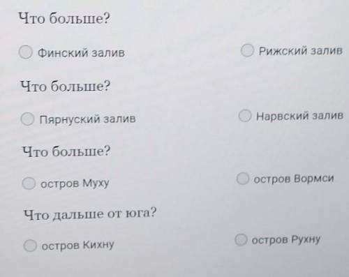 природо ведение если что там:что больше?финский залив или рижский залив?что больше?пярнувский залив