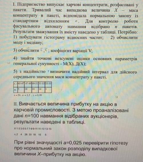 Вища математика. Розпишіть, будь ласка, максимально з поясненнями Дуже дуже потрібно