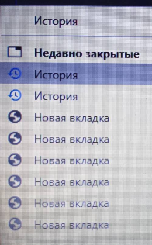 Как убрать эти недавно закрытые вкладки? ИсторияНедавно закрытыеНастройкиНастройкиНастройкиo Настрой