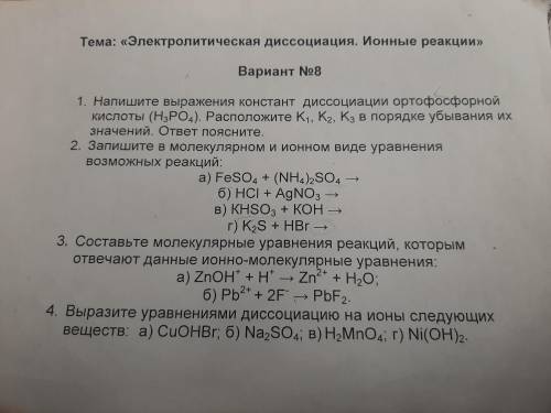 2 и 3 задание РИОС пошаговыми решениеми