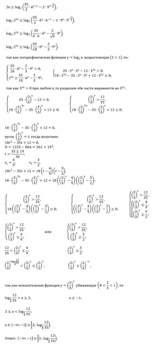 объясните , откуда в решении этого неравенства получилось 12/35 и соответственно логарифм 12/35? не