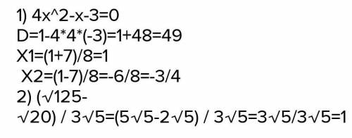 Часть1. Упростите выражение: V48 — узА) 3B) 2/3C) 33D) 43E) 53ответ​