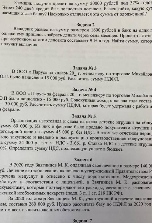 в ооо парус за январь 20 менеджеру по торговле Михайловой О. П. Было начислено 15 000. Рассчитать су