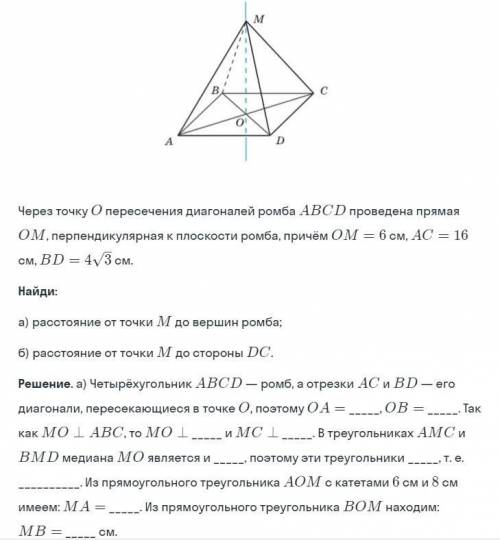 Вставить пропущенные слова