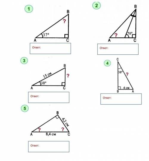 Геометрия 7кл все кроме 1​