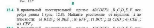 Геометрия/ , до этого вопрос задавал ​