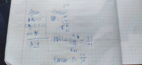 с комбинаторикой Нужна только третья задача,на втором фото формула расписана не совсем правильно как