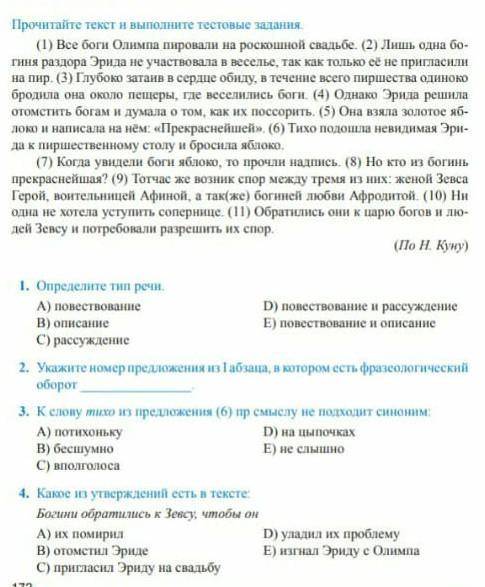 Дам 30 б .Не обращайте внимания на вопросы из фото.1.Выпишите из текста производный предлог. 2.сколь