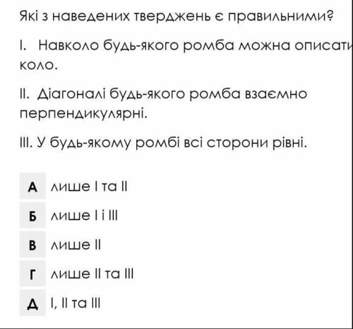 Здається відповідь в, але хочу переконатися​