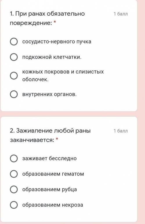 Выбрать привильный ответ(ы) ​