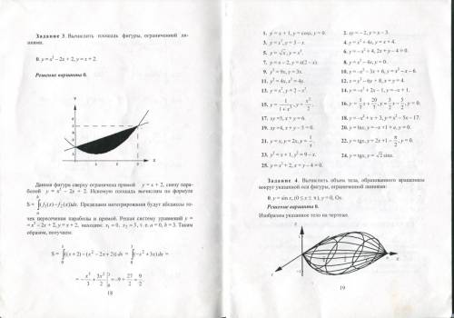 вышмат Примеры из 3 задания 2,3,4,6(стр 18-19) и 4 задание примеры 1,3,8,9 (19-20стр)