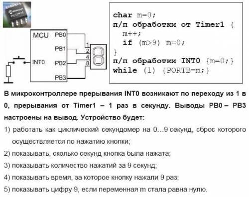 решить задачку по микропроцессорам, уровень универ