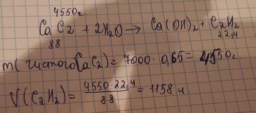 нужно для зачета вычислите, какой объем (н.у.) ацетилена можно получить из 7 кг технического карбида