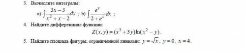 решить задания, очень Желательно в письменном виде