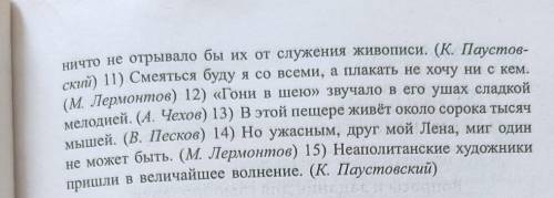 . укажите выражения подлежащего и определите тип сказуемого. ​​