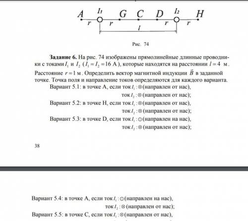 Определение характеристик магнитного поля . Вариант 5.4