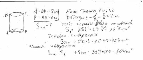 Даю 20б !! с рисунком и с условием (дано)​