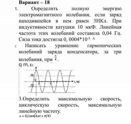 , контрольная по физике , а я ничего не знаю