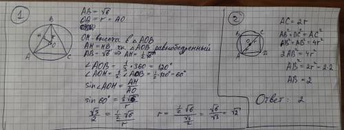 Описать подробно, желательно с рисунком! Сторона правильного треугольника, вписанного в окружность,