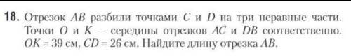 : от (у меня их 35)и надо обязательно начертить отрезок