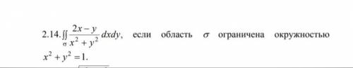 Как можно подробнее Вычислить двойной интеграл в полярной системе координат