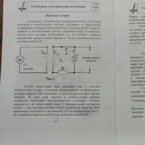 ￼￼￼￼￼что будет если вместо генератора прямоугольных импульсов поставить синусоидальные импульсы