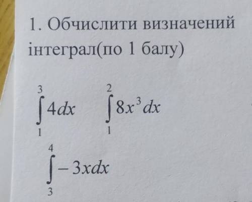 1. Обчислити визначенийінтеграл(по )​