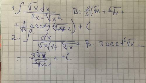 с решением очень надо Обчислити интеграли