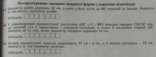 Номер 4.2, задача на фото В ней ведь ответ получается 12 см, да?(ответьте , на вопрос и покажите ваш