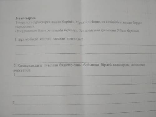 ,ответить на вопросы по тексту надо экзамен