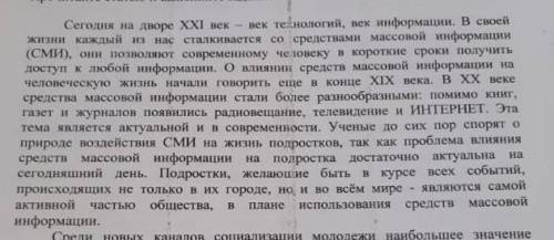 Найдите в тексте слова, которые соответстауют следующим определениям. Все слова находятся в первом а