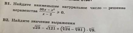 Нужно решение и правильный ответ, Алгебра 10 класс.