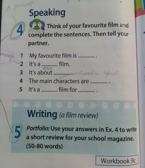 треба написати твір про мій улюблений фільм відкрито по тих питаннях 4 впр. і відкрито 50-80 слів БУ