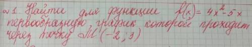 Найти для функции f(x)=4x²-5x первообразную, график которой проходит через точку (-2;3)