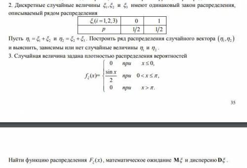 , с теорией вероятности 2. Пусть события A и B независимы. Доказать, что события A и B также независ