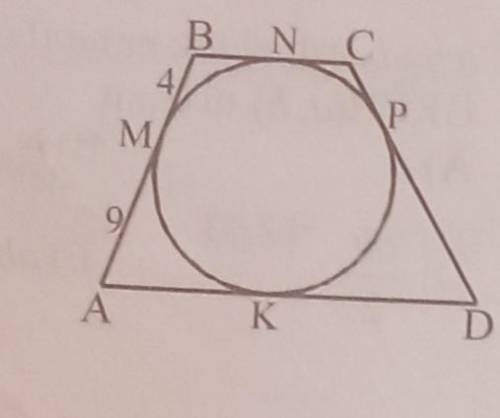 M N P K точка касания. Найдите радиус окружности напишите с объяснением.