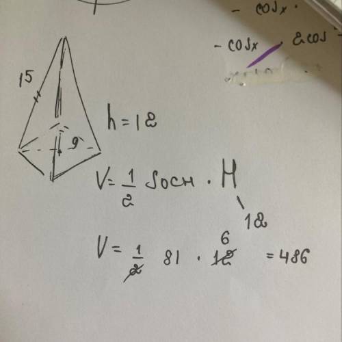 Высота правильной четырехугольной пирамиды 12см, высота ее боковой грани 15см. Найти объем.