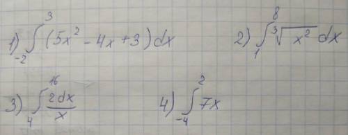 Определённое и непосредственное интегрирование решить примеры с показом всех шагов